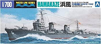 【中古】青島文化教材社 1/700 ウォーターラインシリーズ 日本海軍 駆逐艦 浜風 1942 プラモデル 446