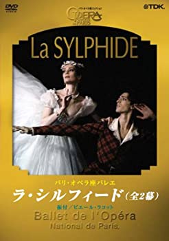 【中古】【非常に良い】「ラ・シルフィード」(全2幕) [DVD]｜ドリエムコーポレーション