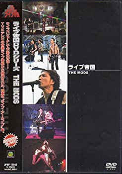 【中古】ライブ帝国 THE MODS DVD