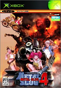 【中古】メタルスラッグ4(初回限定版)|ドリエムコーポレーション