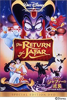 【中古】アラジン / ジャファーの逆襲 スペシャル・エディション [DVD]｜ドリエムコーポレーション