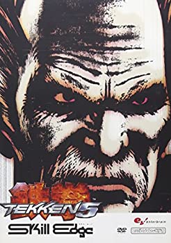 【中古】【非常に良い】ファミ通DVDビデオ 鉄拳5 SkillEdge