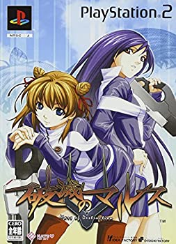 【中古】破滅のマルス (限定版)