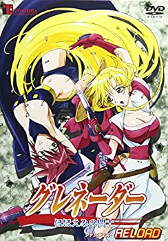 【中古】グレネーダー ほほえみの閃士 RELOAD [DVD]画像