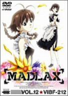 【中古】MADLAX VOL.12 [DVD]画像