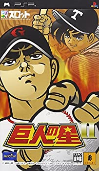 【中古】【非常に良い】ドラスロット 巨人の星II - PSP
