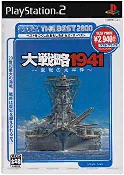 【中古】サミーベスト 大戦略1941~逆転の太平洋~｜ドリエムコーポレーション 7,923円