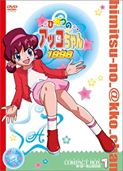 【中古】ひみつのアッコちゃん 第三期(1998)コンパクトBOX1 [DVD]
