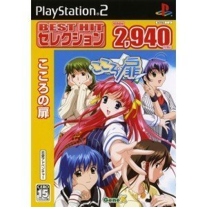 【中古】BEST HITセレクション こころの扉|ドリエムコーポレーション