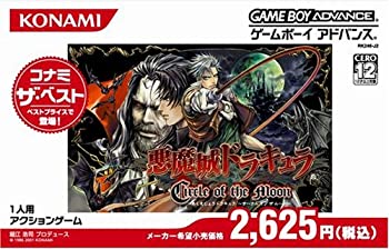 【中古】【非常に良い】悪魔城ドラキュラ ~Circle of the Moon~ (コナミ ザ ベスト)｜ドリエムコーポレーション