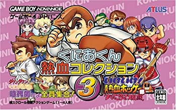 【中古】【非常に良い】くにおくん 熱血コレクション3