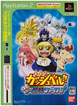 【中古】金色のガッシュベル!! ゴーゴー魔物ファイト ※マルチタップ (SCPH-70120) 同梱版|ドリエムコーポレーション