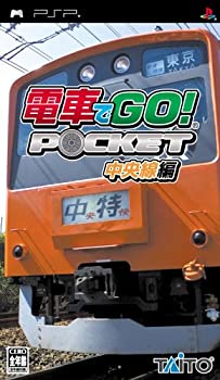 【中古】【非常に良い】電車でGO! ポケット 中央線編 - PSP