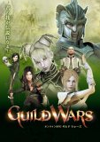 【中古】Guild Wars(ギルドウォーズ) その他-パソコン・周辺機器