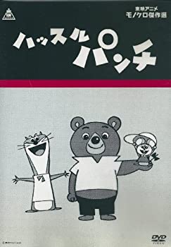 【中古】ハッスルパンチ [DVD]