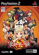 【中古】【非常に良い】新・豪血寺一族-煩悩解放-｜ドリエムコーポレーション
