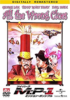 【中古】ツイ･ハーク ミッション・ポッシブル M:P-1 [DVD]