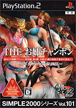 【中古】SIMPLE2000シリーズ Vol.101 THE お姉チャンポン THE姉チャン2特別編|ドリエムコーポレーション