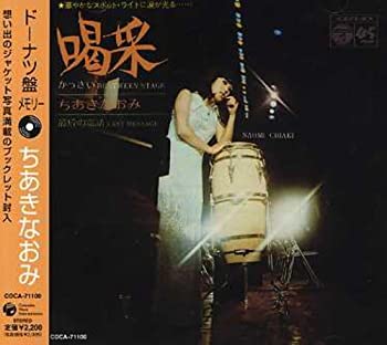 【中古】ドーナツ盤メモリー~ちあきなおみ [CD]｜ドリエムコーポレーション