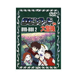 【中古】【非常に良い】ロビンフッドの大冒険 DVD-BOX2｜ドリエムコーポレーション