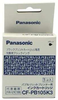 【中古】パナソニック ブラック印刷用ブラックインクカートリッジ(インクのみ3個パック) CF-PB105K3｜ドリエムコーポレーション
