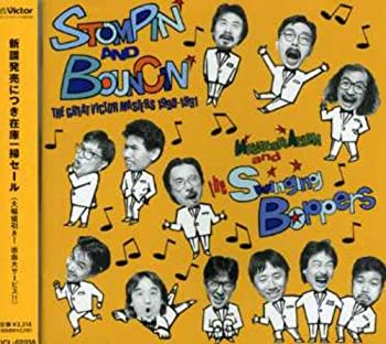 【中古】【非常に良い】STOMPIN&rsquo;&BOUNCIN&rsquo; [CD]｜ドリエムコーポレーション