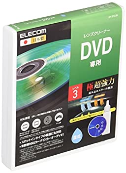 【中古】エレコム 水晶体洗浄剤 ヴィデオディスク専用 止めること・すべり出し煩わしさ取り止める 湿式 PlayStation4相応う 【日本製】 CK-ヴィデオディスク9