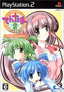 【中古】【非常に良い】てんたま 2wins (2800コレクション)