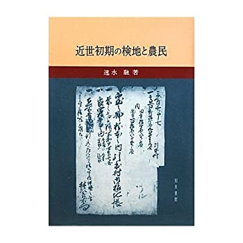 【中古】三田村鳶魚全集 第7巻|ドリエムコーポレーション