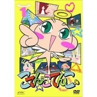 【中古】【非常に良い】こてんこてんこ 第1巻 [DVD]画像