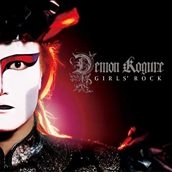 【中古】【非常に良い】GIRLS&rsquo;ROCK(DVD付) [CD]｜ドリエムコーポレーション