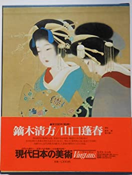 楽天市場】羽柴正和『閑日』日本画 F6(6号)【中古】 : 内田画廊