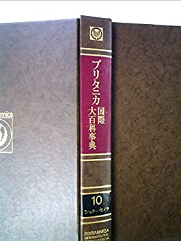 ブリタニカ国際大百科辞典 Amazon.co.jp: 初版 ブリタニカ 国際大百科事典 1～20巻 地図