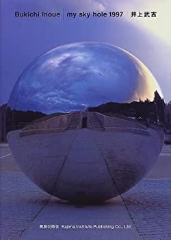 【中古】【非常に良い】Bukichi Inoue my sky hole 1997