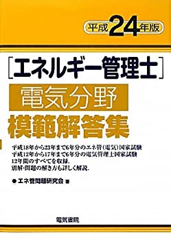【中古】【人並み外れたに好いたらしい】活動力管理すること士明かり活動の領域比類のない人解き明かす集〈平成24年版〉