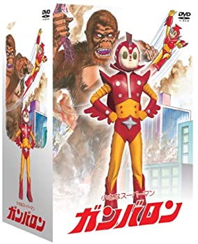 【中古】(未使用･未開封品)小さなスーパーマン ガンバロン DVD-BOX｜ドリエムコーポレーション