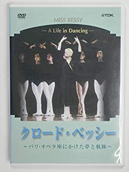 【中古】(未使用･未開封品)「クロード・ベッシー」~ダンシング・イン・マイ・ライフ~ [DVD]