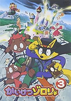 【中古】(未使用･未開封品)かいけつゾロリ 3 [DVD]