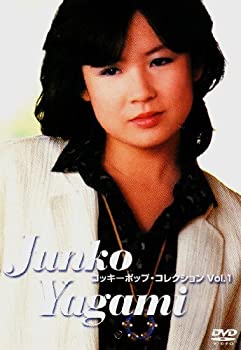【中古】コッキーポップ・コレクション Vol.1 [DVD] 6,699円