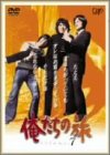 【中古】(未使用･未開封品)俺たちの旅 VOL.7 [DVD]｜ドリエムコーポレーション