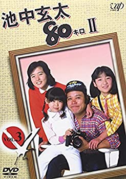 【中古】池中玄太80キロ II Vol.3 [DVD]｜ドリエムコーポレーション