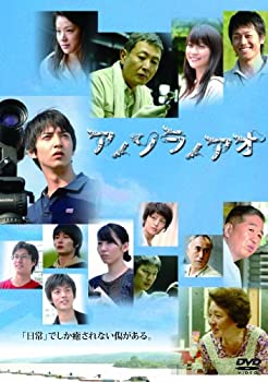 【中古】アノソラノアオ [DVD]｜ドリエムコーポレーション