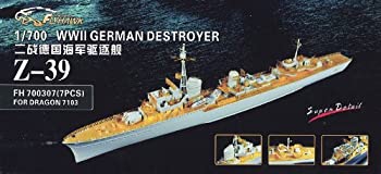 【中古】1/700 独海軍駆逐艦 Z-39用ディティールセット