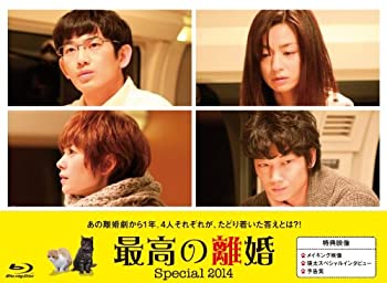 【中古】最高の離婚 Special 2014 [Blu-ray]