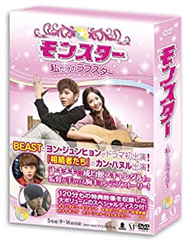 【中古】モンスター ~ 私だけのラブスター~ DVD BOX II|ドリエムコーポレーション