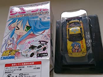 【中古】らき☆すた　1/64痛車ミニーカーコレクションRX-7イエロー