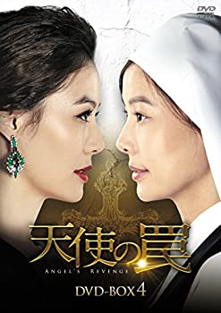 【中古】天使の罠 DVD-BOX4