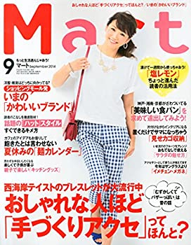 【中古】Ｍａｒｔ(９　Ｓｅｐｔｅｍｂｅｒ　２０１４)