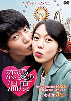 【中古】恋愛の温度 スペシャル・エディション [DVD]