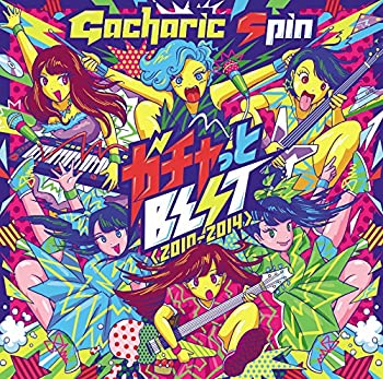 【中古】ガチャっとBEST＜2010-2014＞ 【Limited Edition】TYPE-S［CD］｜ドリエムコーポレーション